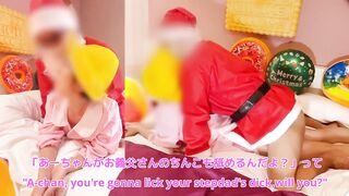 [Naughty Christmas] Creampie in a small pussy! Pregnancy practice with Santa